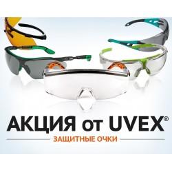 Акционная цена на очки Uvex
